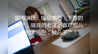 稀有主题房上帝视角欣赏又矮又胖老板约会身材苗条