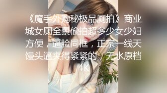 《贵在真实✅反差淫妻》顶级绿帽刷锅狠人 完美S级身材极品女神眼镜教师人妻【ZM宝儿】私拍，调教成母狗3P紫薇白浆特多原版 (2)