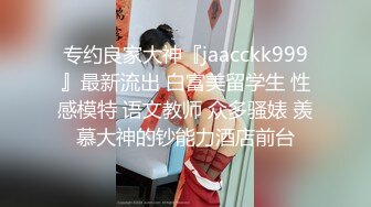 三个00后萌妹子聚在一起诱惑秀，撩起衣服揉捏奶子，黑白网袜掰穴特写，小小年纪就黑逼了，一个个换着来诱惑