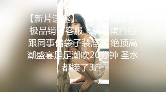 【新片速遞】 ❤️强烈推荐❤️ 真实公媳大战，婆婆一出去，公公就和媳妇搞上了，吃鸡舔逼，尿嘴里+无套内射 (3)