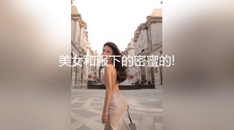 精品手持厕拍 大神潜入KTV隔板女厕正面近距离高清偷拍几个美女的逼逼