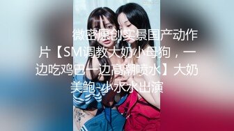 【新片速遞】  合肥❤️Ts娇娘❤️：疼就说啊宝贝，没有想被妈妈把逼操烂的，想被妈妈玩射的！