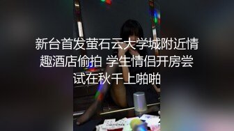 某新闻传媒大学超高颜值校花与男友做爱视频泄密曝光 操着就是得劲！就喜欢这种骚逼 (2)