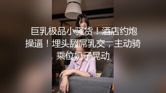 坐标郑州，援交姐妹花，酒店双飞【老九选妃】大长腿模特身材