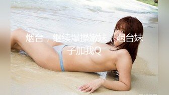 58岁熟女干妈家里偷情，大腿粗屁股肥，日起来太舒服了