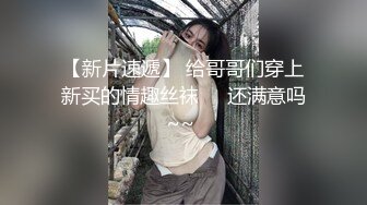 【粉嫩嫩少女】清纯女大学生，家中一个人就开始放开自我，脱光给大哥们看过瘾，真实 (3)