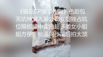 清纯面孔，吊钟大奶，买个另类的自慰器，坐上去完美插进去操逼，叫声淫荡，诱惑十足