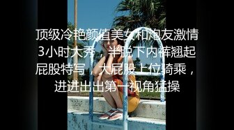 ❤️闷骚反差眼镜娘❤️娇小反差萌妹『OP酱』给大家表演极致反差 又纯又欲的乖乖女 萌萌的外表下是个反差小母狗