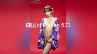 韩国bj korean 621