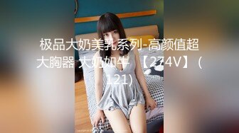 萝莉小奈  极品嫩萝玩物 穹妹榨精计划 18cm大屌一枪见底 鲜嫩粉穴白浆泛滥 梅开二度榨干精液