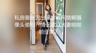 重磅稀缺资源，万人在线求购OF知名写真社collec付费解锁福利，美模如云全是顶尖级嫩模，外拍全裸道具紫薇 (19)