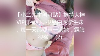 STP26933 甜美尤物小姐姐！刚下海炮友双人秀！大屌深喉每下多插到底，无毛紧致小穴，翘起屁股爆菊花 VIP0600