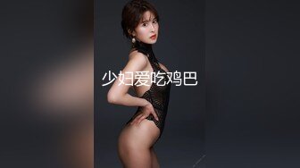 无套偷操巨乳技师，中途服务员查房转战厕所