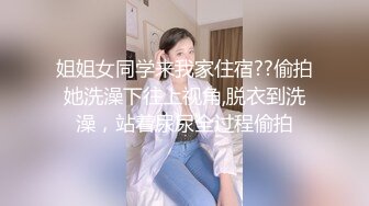 2024-3-28酒店偷拍 大学生情侣开房眼镜妹被男友逼逼涂抹润滑油前后开发