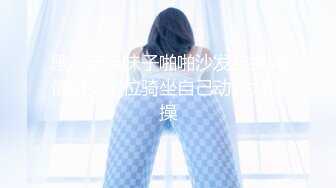 《贵在真实反差淫妻》露脸才是王道！推特网黄淫乱骚妻【吴小仙儿】私拍，绿帽癖老公找单男3P性爱内射露出相当精彩 (13)