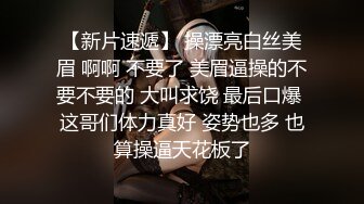 【新片速遞】 操漂亮白丝美眉 啊啊 不要了 美眉逼操的不要不要的 大叫求饶 最后口爆 这哥们体力真好 姿势也多 也算操逼天花板了