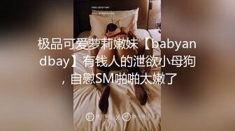 【OnlyFans】【逃亡】国产女21岁小母狗优咪强制高潮，拍摄手法唯美系列，调教较轻，视频非常好，女的也够漂亮 137