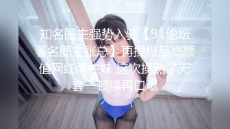 《风骚人妻✿小荡妇》叫这么大声不怕你老公生气吗？他现在就喜欢看我被别人操，现在肯定在偷偷打飞机！绿帽献娇妻给别人操