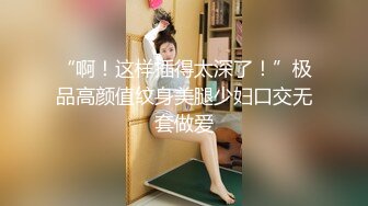 【新片速遞】蝴蝶逼的小少妇让小哥调教的非常不错，深喉口交大鸡巴让小哥给舔逼，叫声好骚让小哥压在身下暴力抽插呻吟