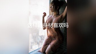 【最新顶级骚货】豪乳网红女神『谭晓彤』八月最新学生装COS女神 粉色蕾丝内裤自摸诱惑 超爆诱惑 (2)