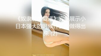 【OnlyFans】2023年亚籍女优 Ayakofuji 大奶风骚熟女刘玥等联动订阅，拍摄性爱订阅视频 女伴有白人也有亚洲人双女接吻 6