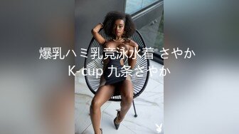 8/21最新 哥哥泄欲网上约炮巧遇妹妹送美穴激情操爆乳乱颤VIP1196