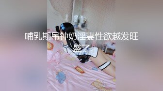 《极品CP??魔手?外购》价值千元巨作！商场全景4K镜头偸拍女厕各种大屁股小姐姐方便~好多气质美女撅着大腚嘘嘘好养眼