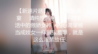 【新片速遞 】 《顶级震撼㊙️极品骚婊》最新流出万狼求购OnlyFans地狱调教大咖【狗王】私拍骚母狗户外爬行露出啪啪双通无水原画