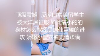 国产TS系列超美的妖妖时诗君君黑蜘蛛开裆情趣被小鲜肉爆操