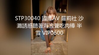 STP30040 國產AV 蘿莉社 沙灘誘惑聽著海浪聲吃肉棒 半雪 VIP0600