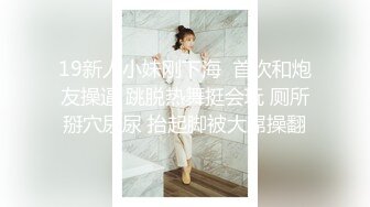 清纯系天花板！超级嫩18学生妹！和闺蜜一起秀，幸福头套男尽情输出，怼着极品嫩穴一顿操