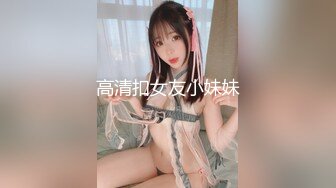 【新速片遞】 性感尤物美女！苗条身材大长腿！气质超棒，掰开嫩穴假屌磨蹭，顶级美腿高跟鞋，骑乘位猛坐[1.68G/MP4/01:35:36]