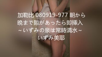 ❤onlyfans❤【性感尤物】✨nana030✨露出系博主  很大胆  经常在公共场合露出 长相与身材俱佳