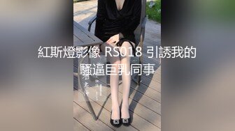 性感女神 王雨纯 性感红色情趣服饰 娇艳欲滴 丰腴美臀摄人心魄