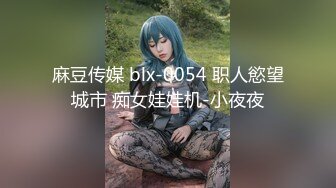 91仓本仔猛操白嫩性感的漂亮美女,看到鸡巴吓得妹子说：我感觉你就像A片里的一样,你的太大了,真受不了了!完整版.