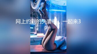 【今日推荐】红遍全网极品91女神【不见星空】Cospaly粉红兔女郎，超高颜值小穴被粗大肉棒狠狠地蹂躏2V1