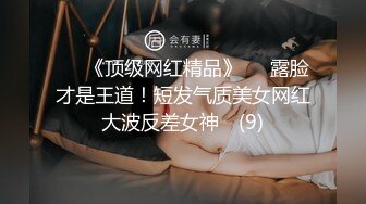 《魔手外购极品CP》美女如云商场女厕逼脸同框偸拍超多年轻小姐姐小少妇方便，透明黑丝内裤一线天馒头逼没拿纸擦逼抖一抖 (8)