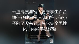   强烈推荐 真实公媳大战，婆婆一出去，公公就和媳妇搞上了，吃鸡舔逼，尿嘴里+无套内射 (1)