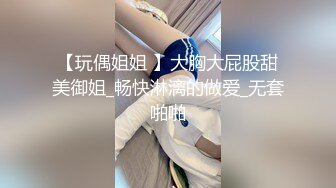 【玩偶姐姐 】大胸大屁股甜美御姐_畅快淋漓的做爱_无套啪啪