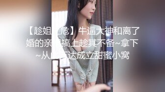 【趁姐之危】牛逼大神和离了婚的亲姐搞上趁其不备~拿下~从此万达成立甜蜜小窝