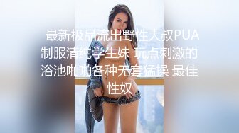  腰部以下全是腿 大长腿极品身材风骚人妻 性感蕾丝包臀裙给老公戴绿帽