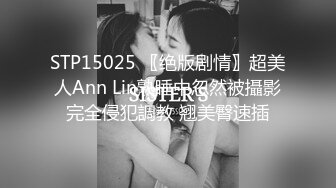 【AI换脸视频】刘诗诗 美腿高跟极品身材下海