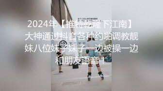 商场女厕偷拍高颜值各种时尚大长腿年轻美女如厕 (2)