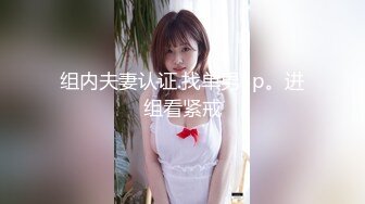 【新片速遞】   萝莉范小美女 看着肉嘟嘟的脱光光逼毛浓密黑黝黝 口干舌燥冲动，白皙丰满肉体不停把玩扣搓 压上去用力进入猛操[1.77G/MP4/40:55]