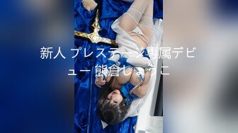 【新片速遞 】 ♈ ♈ ♈推荐，新人下海，学生妹，【陈陈尼】19岁小美女，穿着紧身裤道具自慰，洗澡，少女胴体♈ ♈ ♈