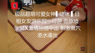 极品超萌可爱女神▌婕咪 ▌日租女友游乐园一日游 血脉喷张SEX激情抽插中出 刺激嫩穴圣水涌出