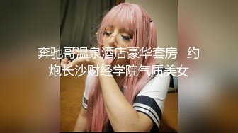  91大神性爱泄密-双麻花大白腿小美女陪玩 被我无套内射