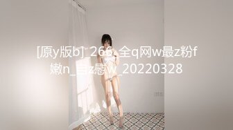 [原y版b]_266_全q网w最z粉f嫩n_自z慰w_20220328