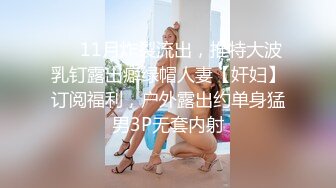 偷偷把套拿掉也许她是爽到假装不知道吧