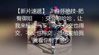 直击日本AV拍摄第一现场，【东京男优探花】街头搭讪素人，高价忽悠拍摄，小姐姐骚穴特写淫液娇喘不断